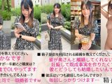 「不倫相手と一緒になりたい」上司を嫁から奪いたいかなさん（28）デカパイOLが久々の中イキで大満足！