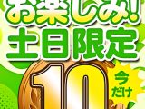 【土日限定★10円】34本目「ソクミル土日グラビアアイドル10円動画」※6月30日（月）朝10時まで