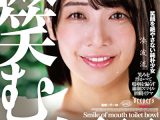 微笑む口便器 湊波流
