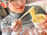 【新シリーズ】【痙攣爆イキめがね女子】東●大学に通う高学歴インテリJD！知性の裏に潜むエロへの探求心が止まらない！首●め、スパンキング、イラマチオ･･･ご所望の刺激的なプレイに潮吹きまくりエビ反り絶頂！天才だからこそ変態！このギャップがたまらない！！【今日はこのコでイっとく？】【れい】